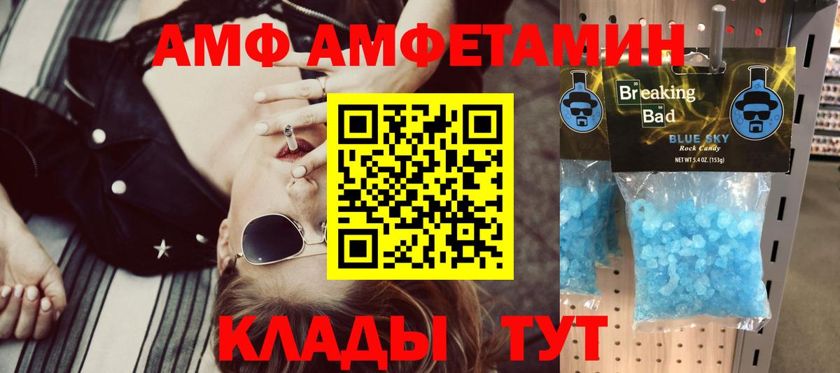 Амфетамин 97%  Вход с VPN  АМФЕТАМИН  Камышлов  Amphetamine 
