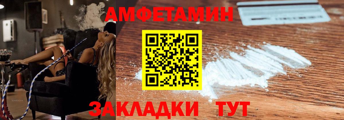 АМФ 97% Камышлов