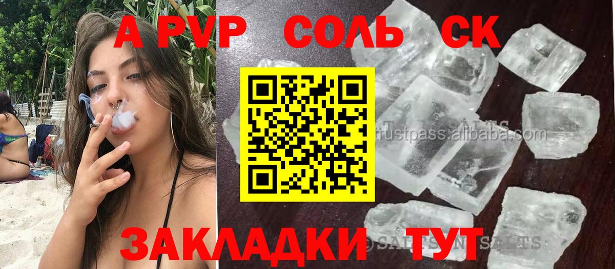 A PVP VHQ Камышлов