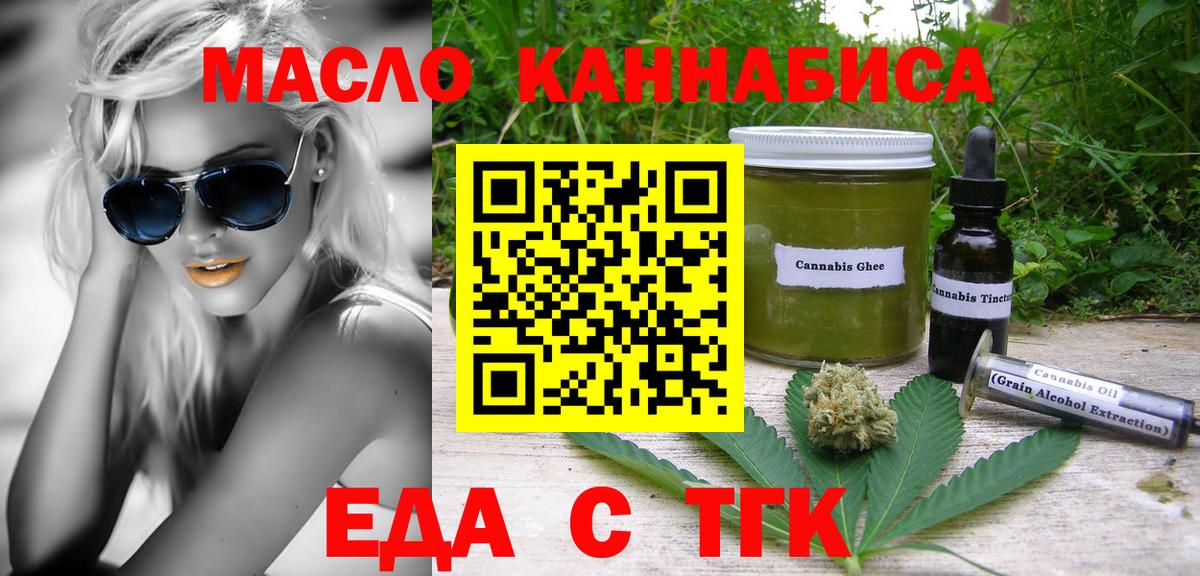 Камышлов  Печенье с ТГК конопля  Вход с VPN 