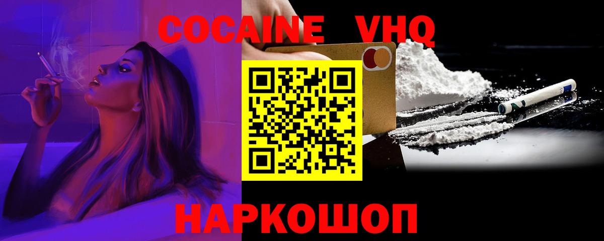 Камышлов  COCAIN 98%  COCAIN  Вход с VPN 