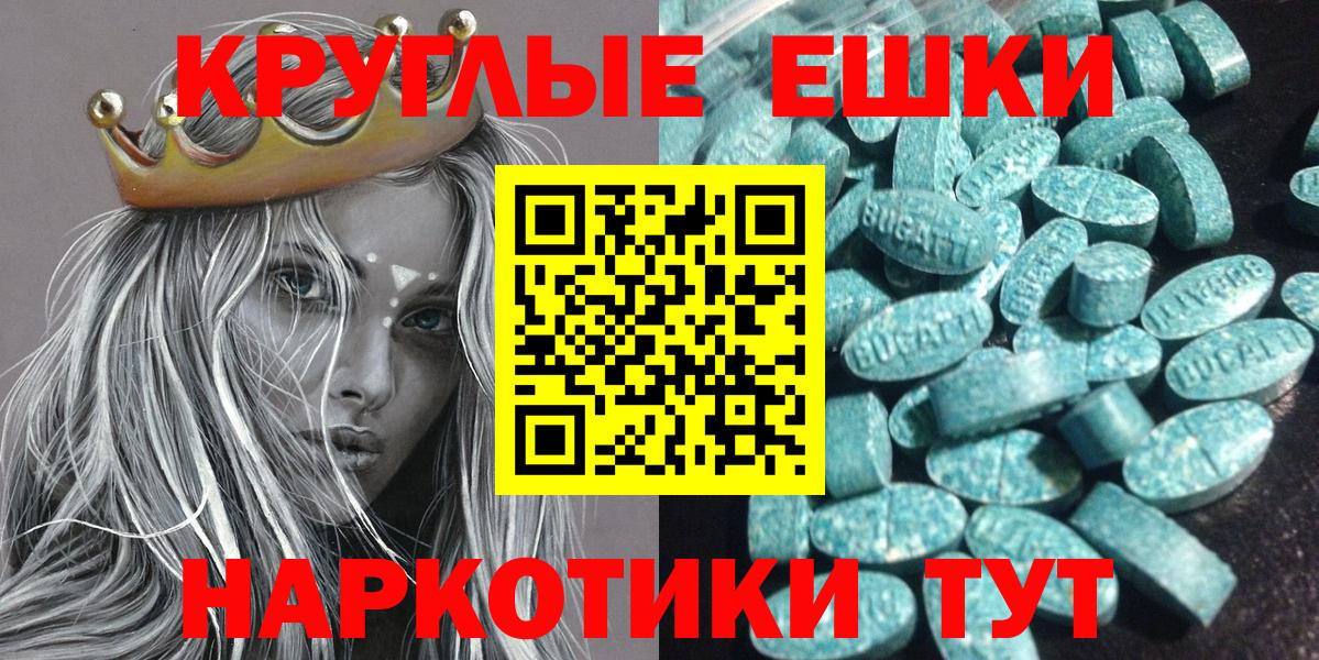 Экстази круглые Камышлов
