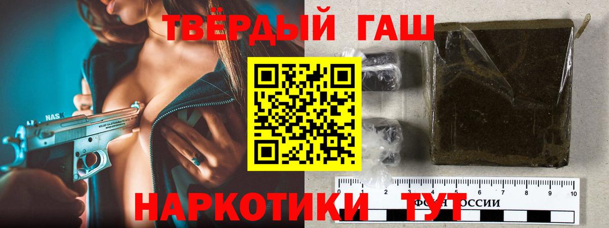 ГАШ Ice-O-Lator  ГАШИШ hashish  Камышлов  Вход с VPN 