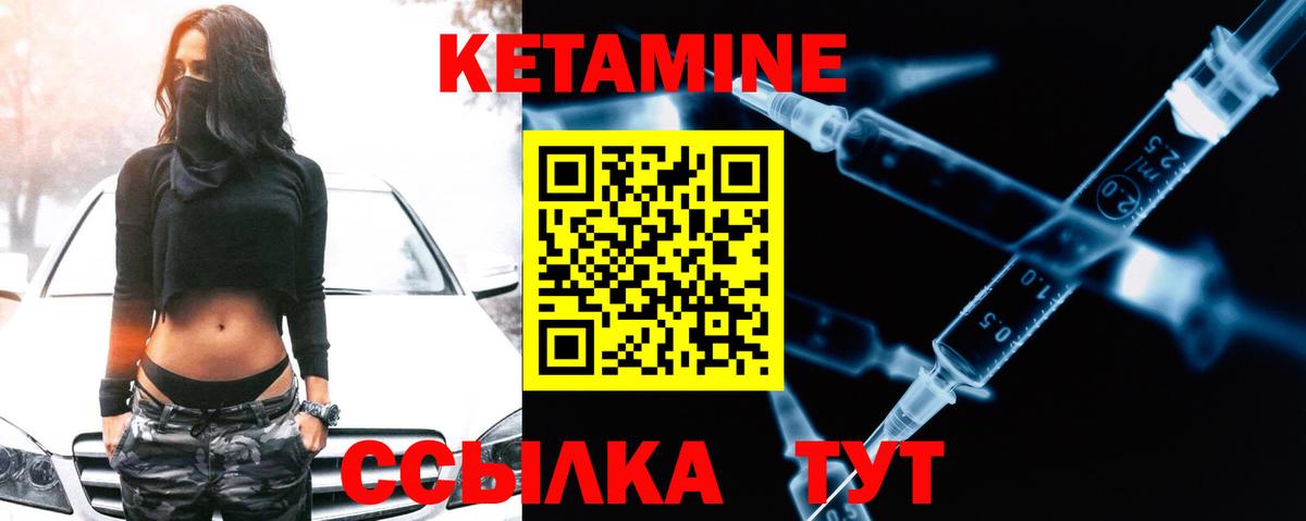 Кетамин ketamine  Вход с VPN  Камышлов 