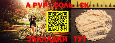 ALPHA-PVP Краснодар