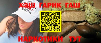 гидра Краснокаменск