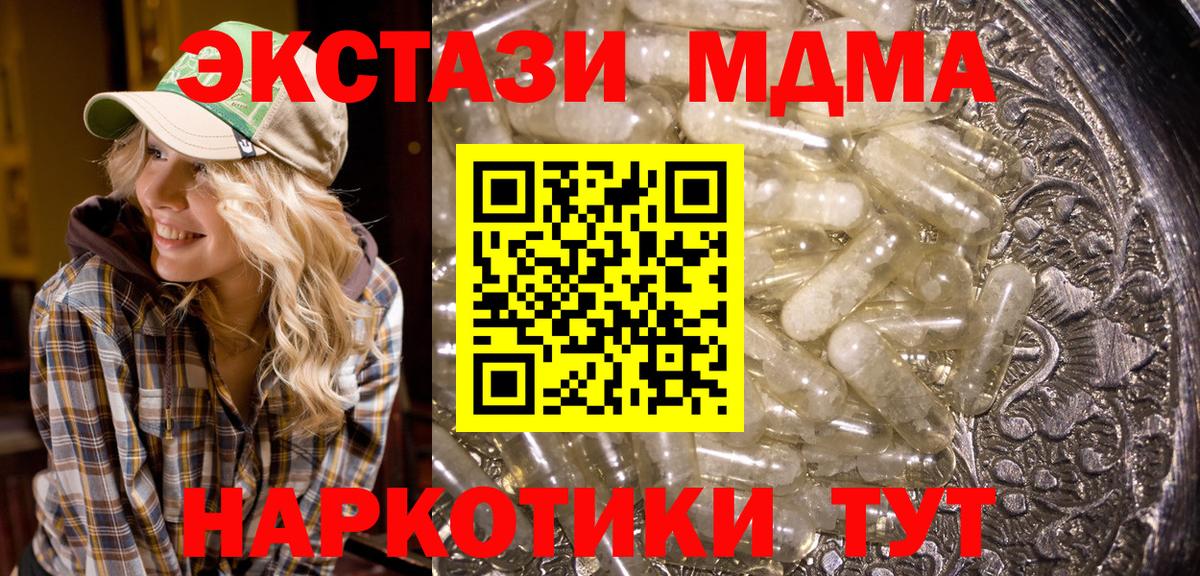 MDMA crystal Камышлов