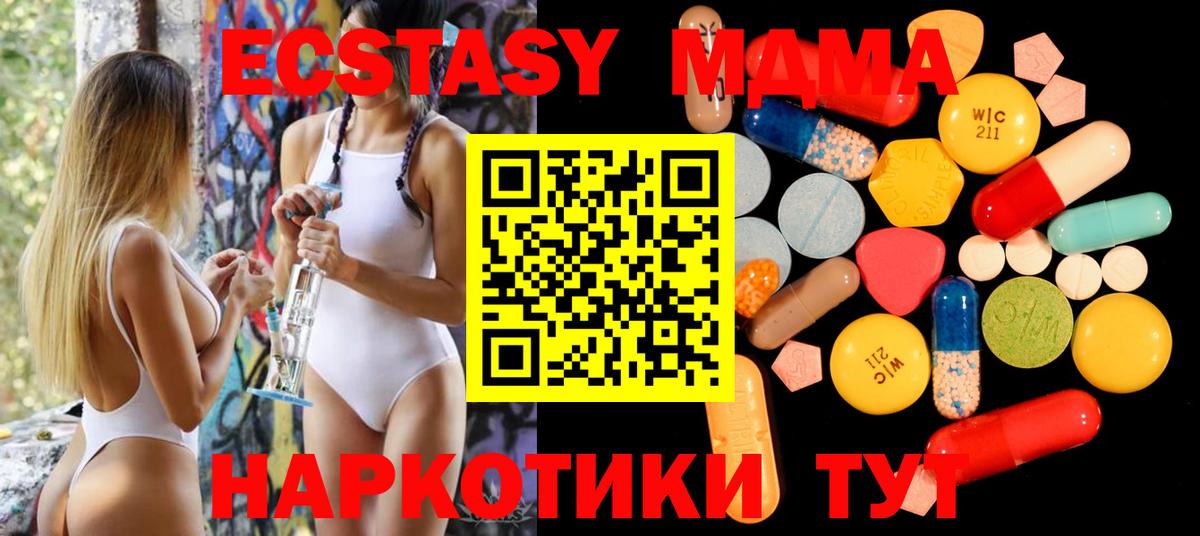 Камышлов  МДМА Molly  МДМА VHQ  Вход с VPN 