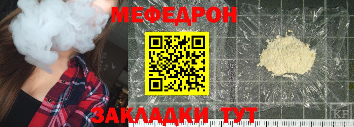 Камышлов  Мефедрон мяу мяу  Вход с VPN  Мефедрон mephedrone 