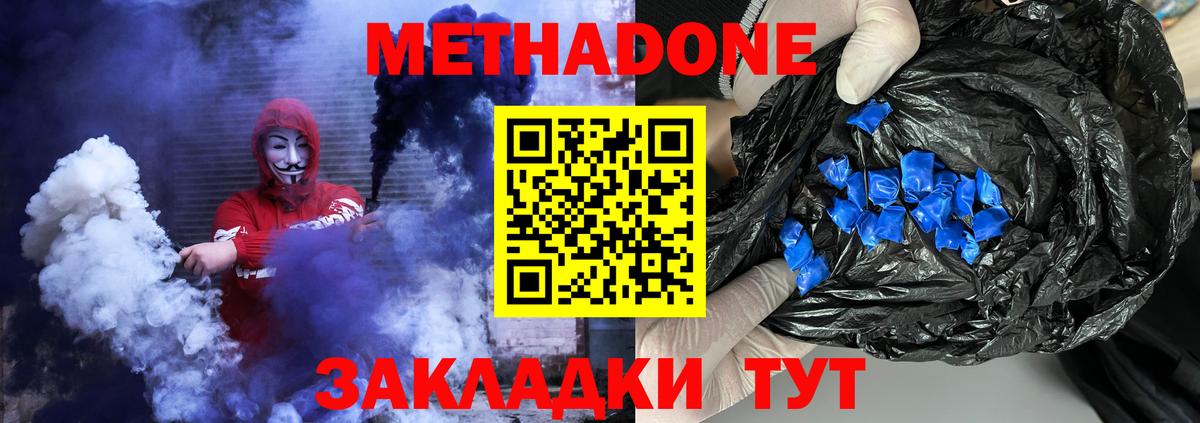 Метадон VHQ  МЕТАДОН белоснежный  Камышлов  Вход с VPN 