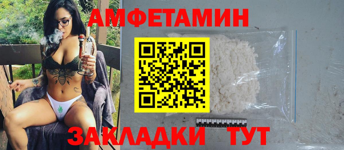 МЕТАМФЕТАМИН витя Камышлов