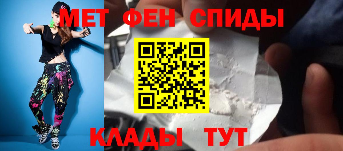 Камышлов  Первитин винт  МЕТАМФЕТАМИН  Вход с VPN 