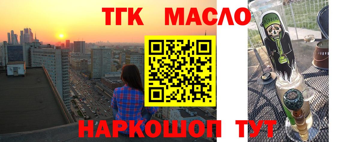 ТГК вейп Камышлов